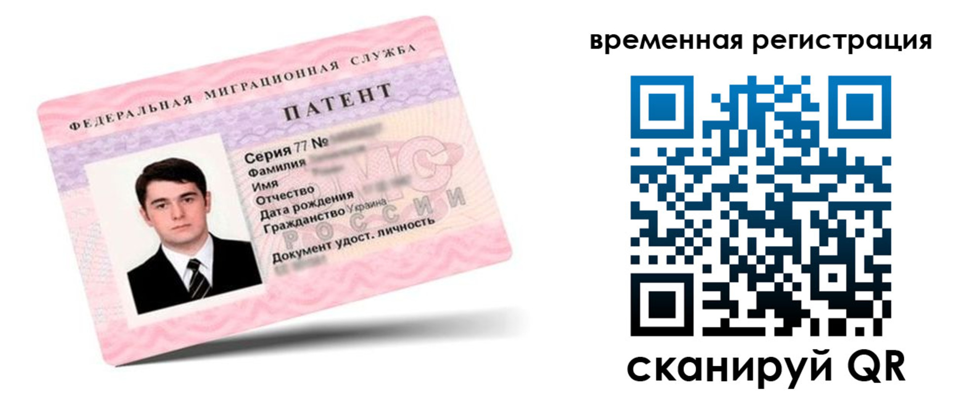 временная регистрация 2025 в Чаплыгине
