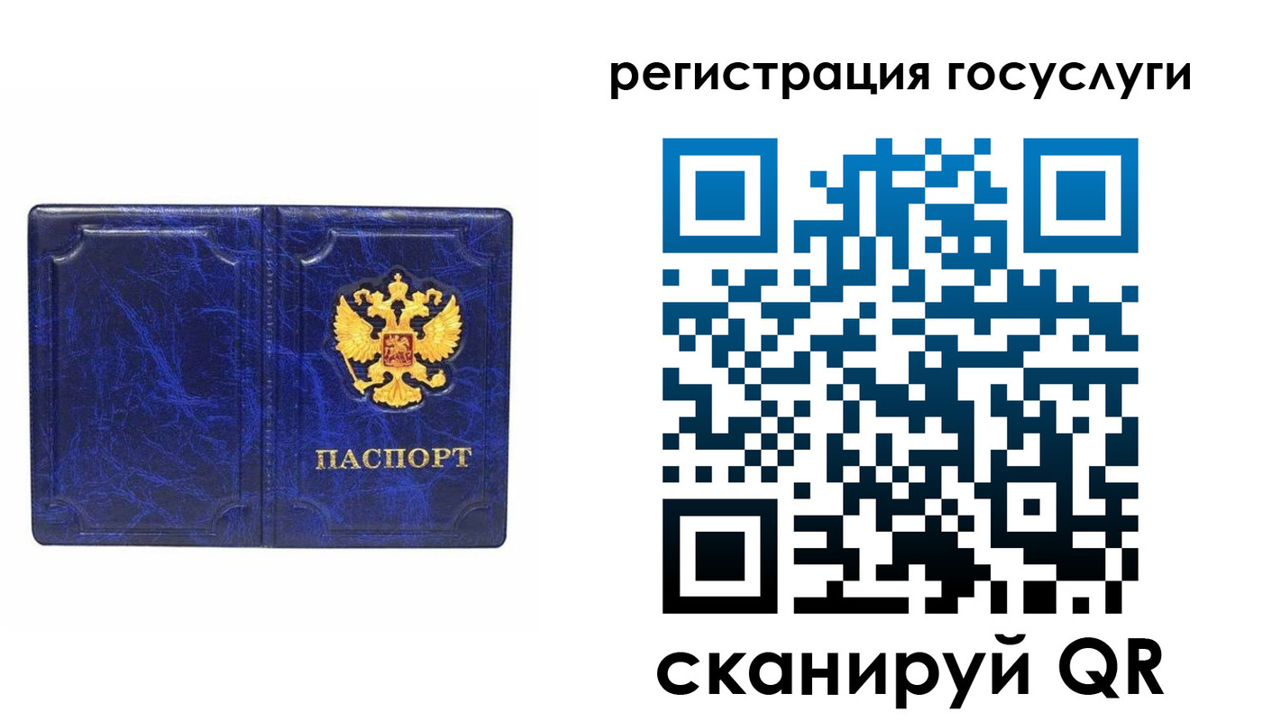 регистрация для школы в Чаплыгине