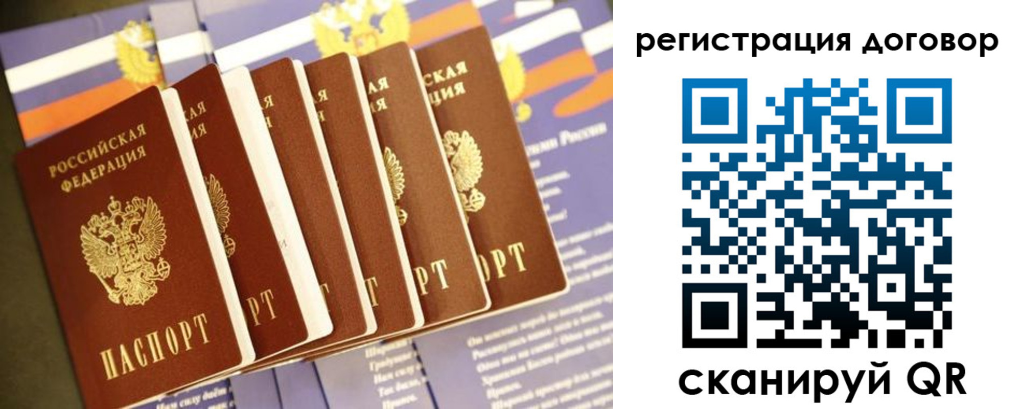 временная регистрация в квартире в Чаплыгине